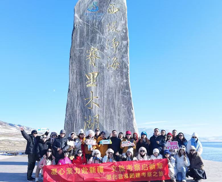 疆山携手，共赴2026新路程